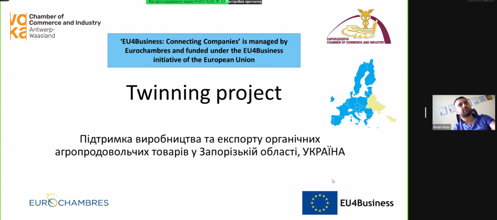 Запорізька ТПП допоможе аграріям розвивати органічне виробництво