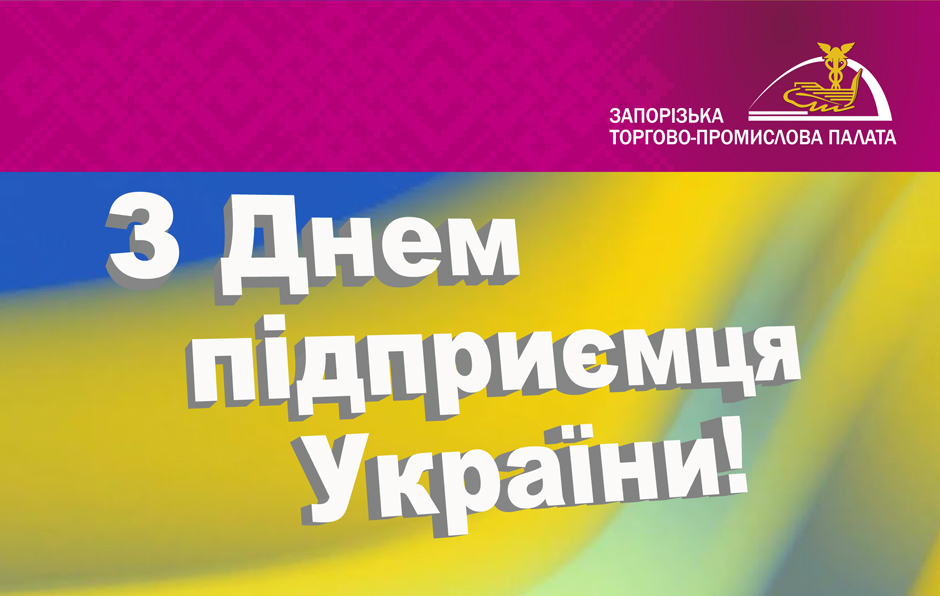 Вітаємо зі святом! Запрошуємо до співпраці!