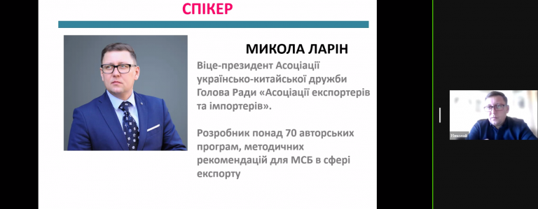 Запорізькі компанії отримали практичні поради з міжнародної торгівлі