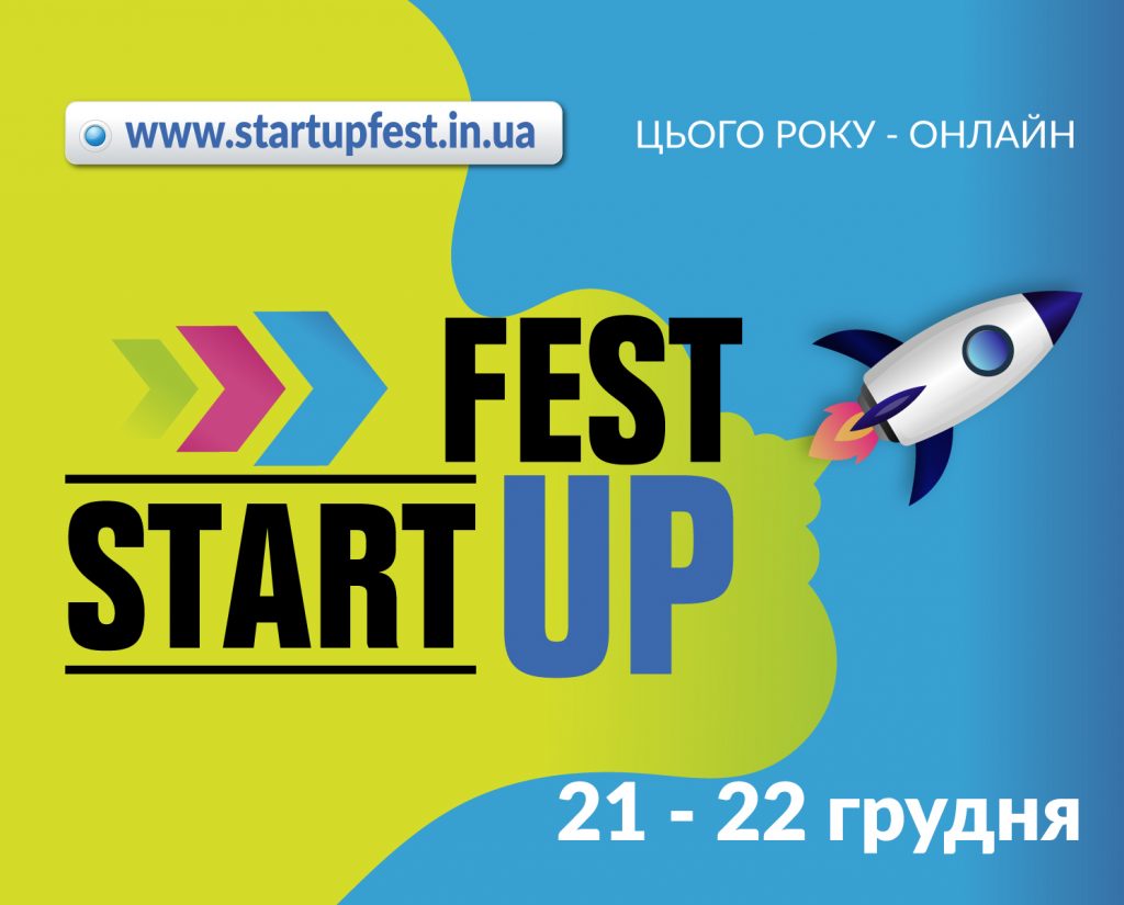 «Startup Fest – 2021»: все починається з ідеї