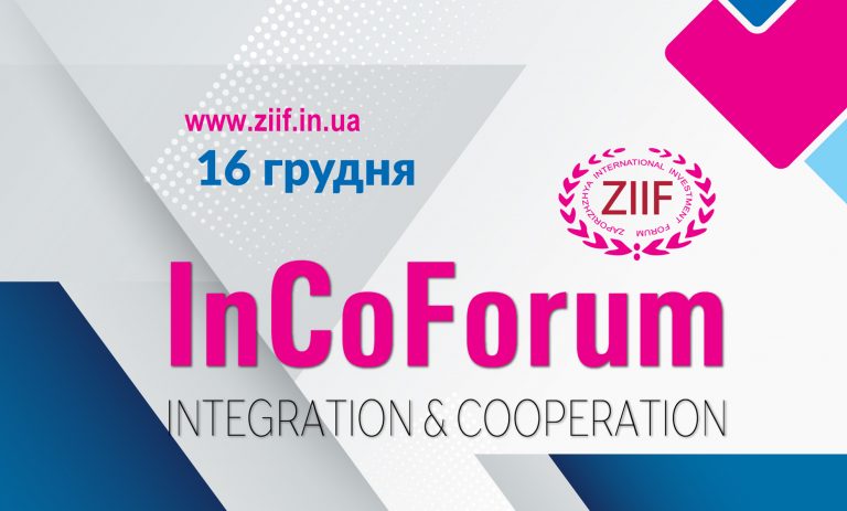 V Zaporizhzhya International Forum of Integration and Cooperation &#8220;InCo Forum 2021&#8221;