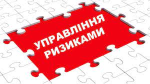 Засідання Клубу якості: “Управління ризиками в системах менеджменту”