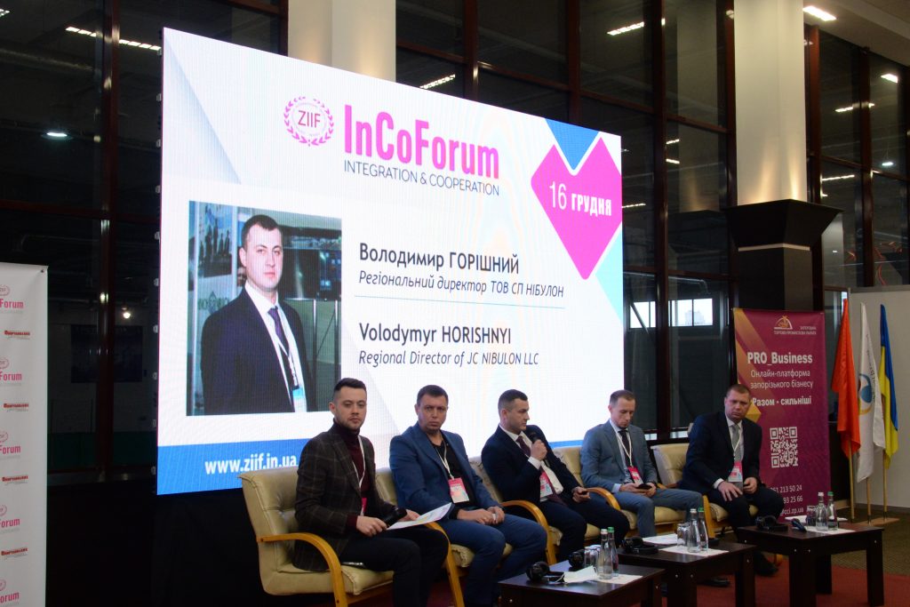 V Міжнародний форум інтеграції та кооперації «InCo Forum-2021»: перші підсумки та результати