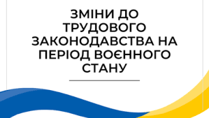 Вебінар «Як захистити та зберегти своїх працівників. Кадрові питання у воєнний час»: 21 квітня