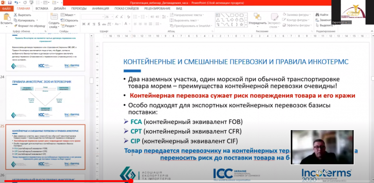 Вебінар «Нові ланцюги поставок у воєнний час». Відеозапис