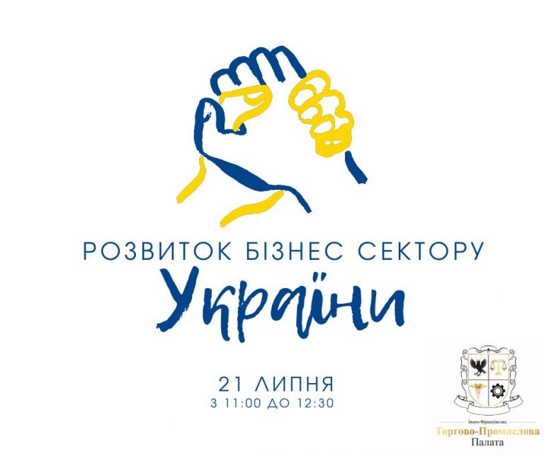 Запорізька ТПП долучається до реалізації національного проєкту «Розвиток бізнес-середовища України»