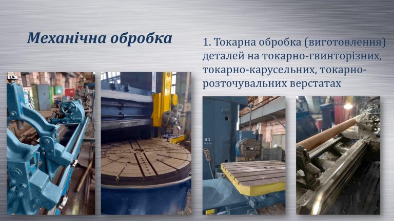 ТОВ «Запорізький титано-магнієвий комбінат» пропонує послуги щодо ремонту техніки, обладнання та різних видів механічних робіт