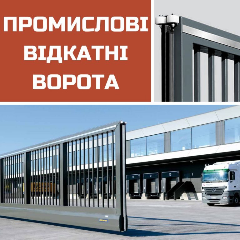 ПП «ЮжТрансПоліс Плюс»: ворота для дому і бізнесу