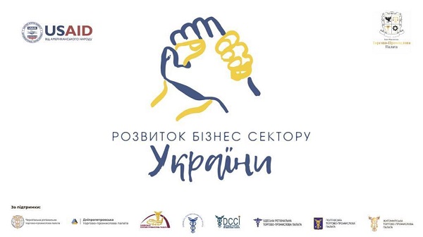 Бізнес-тур до Івано-Франківська для представників великих підприємств