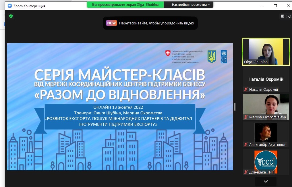 Стартувала Серія майстер-класів для підприємців!