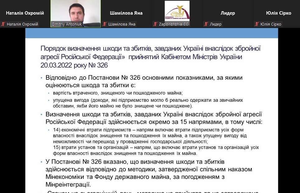 До уваги юридичних осіб, чиє майно пошкоджене внаслідок воєнної агресії рф проти України!