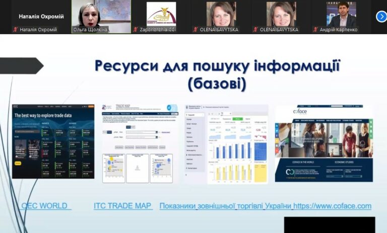 Вебінар «Аналіз ринків як ефективний інструмент з пошуку партнерів». Відеозапис