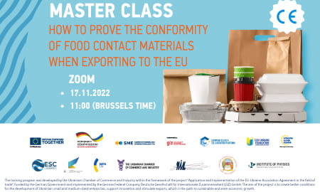 Майстер-клас «Як підтвердити відповідність матеріалів для контакту з харчовими продуктами при експорті до ЄС»
