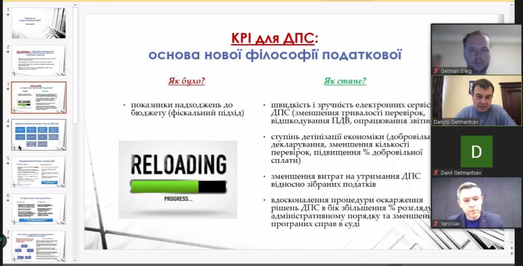 План діджиталізації Державної податкової служби обговорили під час зустрічі з бізнесом