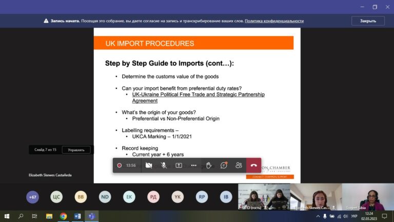 Doing Business in Great Britain: Лондонська ТПП консультує українських виробників з питань експорту