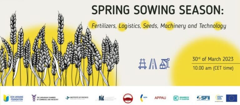 Онлайн-захід &#8220;Весняна посівна: Добрива, логістика, насіння, техніка та технології&#8221;