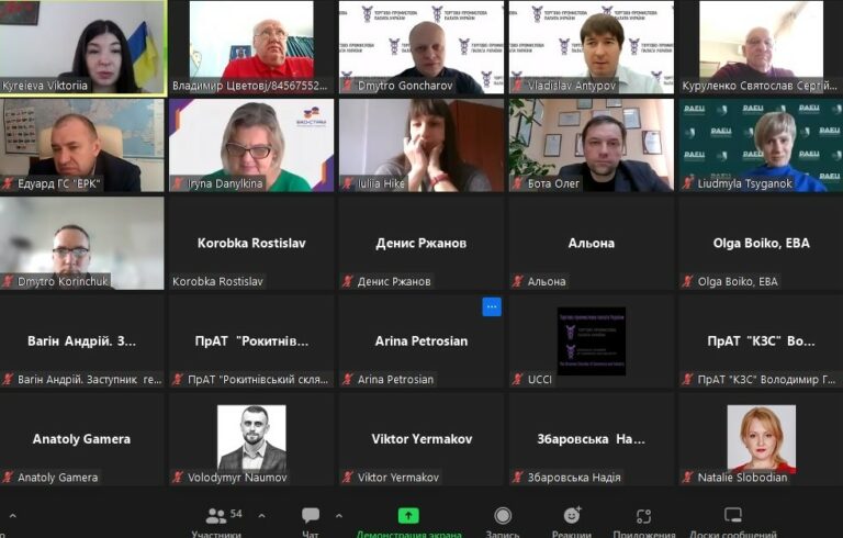 Відбулось спільне засідання комітету підприємців з питань природокористування та охорони довкілля ТПП України та громадської ради при Міністерстві захисту довкілля