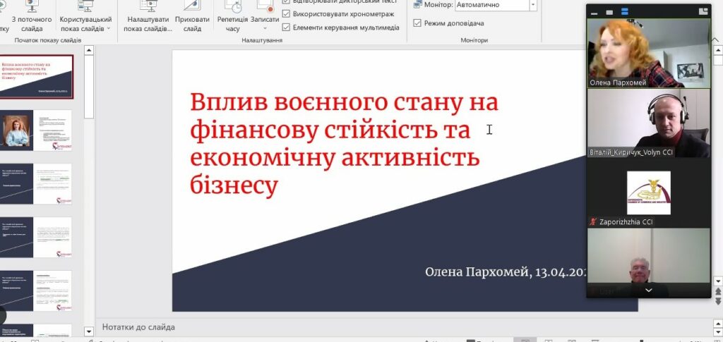 Вебінар «Вплив воєнного стану на фінансову стійкість та економічну активність бізнесу». Відеозапис