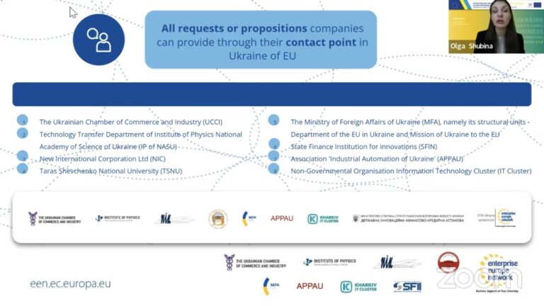 Онлайн-захід &#8220;Сертифікація та логістика агропродовольчої продукції з України до ЄС&#8221;. Відеозапис