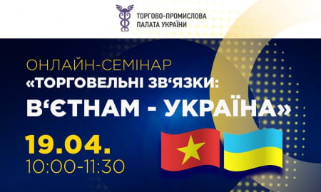 Онлайн-семінар “Торговельні зв’язки: В’єтнам-Україна”