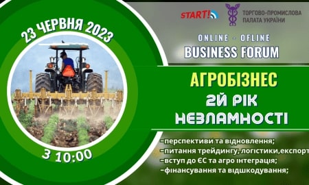 Форум «Аграрний бізнес – 2-й рік незламності»
