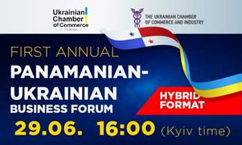 Перший Панамсько-Український бізнес-форум: 29 червня 2023 року