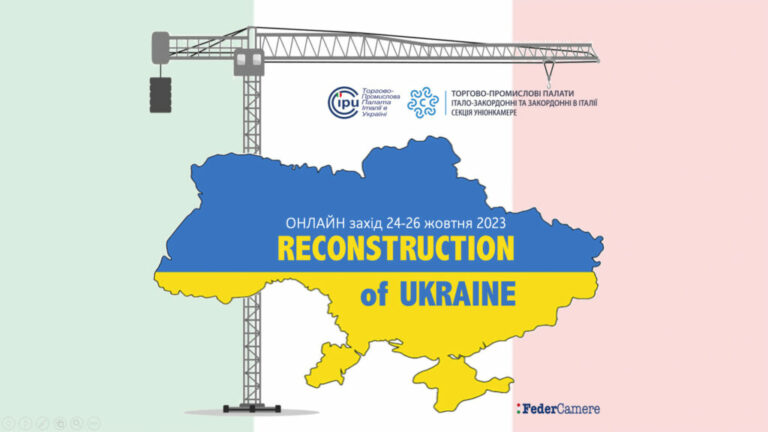 Онлайн-захід &#8220;Reconstruction of Ukraine&#8221;