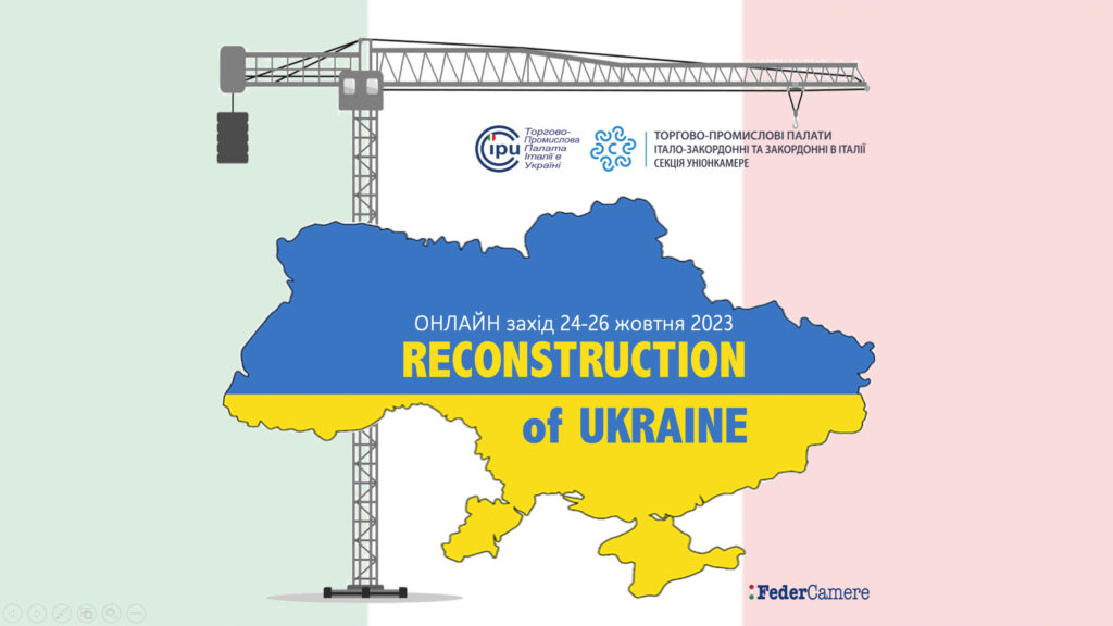 Онлайн-захід "Reconstruction of Ukraine"
