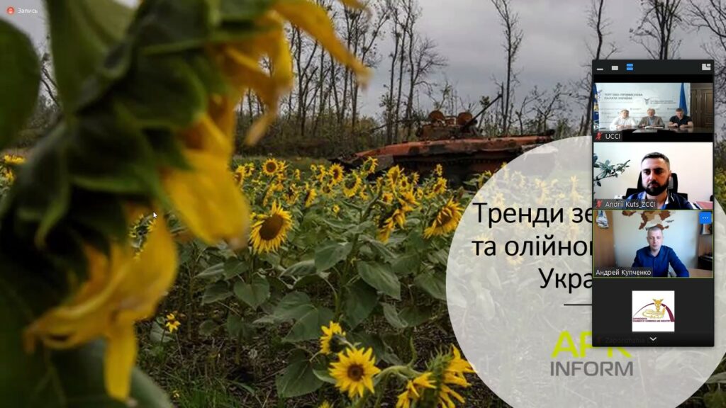 Вебінар «Ринок зернових. Ризики та тренди поточного періоду». Відеозапис