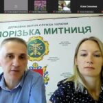 Вебінар «Статус авторизованого економічного оператора в Україні». Відеозапис