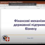 Вебінар «Фінансові інструменти державної підтримки бізнесу, програми підтримки ветеранів». Відеозапис