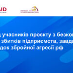 Запорізька торгово-промислова палата документує збитки бізнесу від війни
