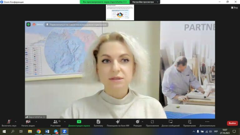 Експертка Запорізької ТПП провела інфосесію для бізнесу на тему логістики під час війни