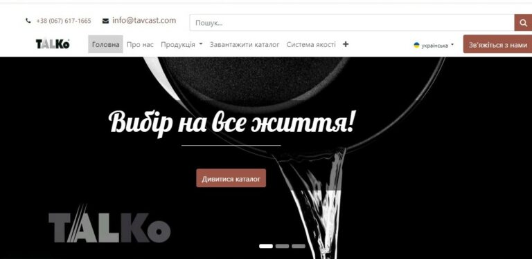 Комерційна пропозиція Таврійської ливарної компанії &#8220;ТАЛКО&#8221; &#8211; виробника литого алюмінієвого посуду