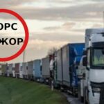 Блокування кордону: бізнес може звернутись до Запорізької ТПП за засвідченням форс-мажорних обставин