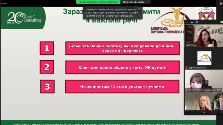 Вебінар «Мindset ефективного управлінця». Відеозапис