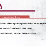Вебінар «Форс-мажори в умовах воєнного стану. Практичні кейси». Відеозапис