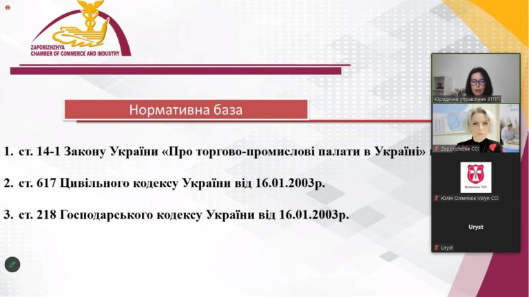 Вебінар «Форс-мажори в умовах воєнного стану. Практичні кейси». Відеозапис