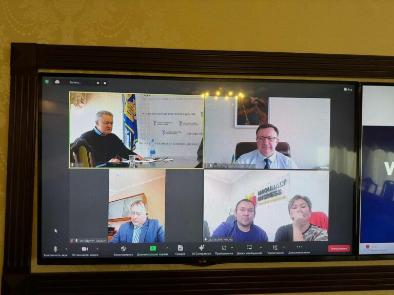 Онлайн-зустріч Ради з розвитку стратегій партнерства в нафтогазовій галузі «Petrocouncil.kz», представників ТПП України й Казахстансько-Української ділової ради