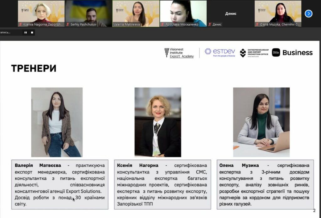 Експерти Запорізької ТПП – тренери Export Academy 2023