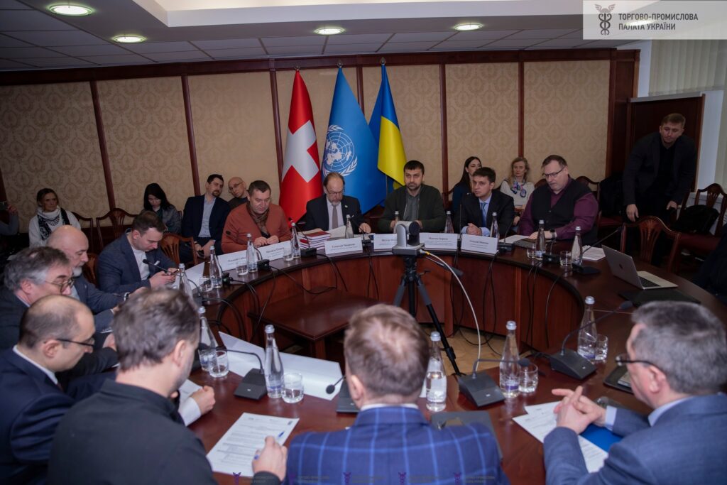 Конференція “Стратегія відновлення та розвитку малого та середнього бізнесу на 2024-2027 – бачення бізнесу” відбулась у Торгово-промисловій палаті України