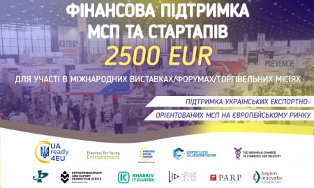 Розпочинається реєстрація компаній для підтримки у виході на єдиний ринок ЄС