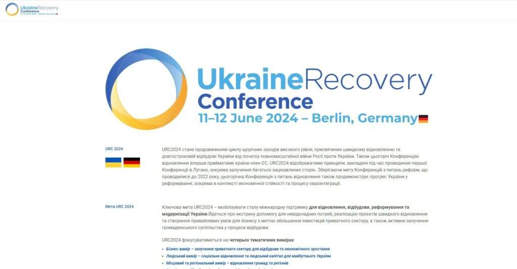 Приймаються пропозиції інвестиційних проєктів в рамках підготовки до щорічної конференції з відновлення України