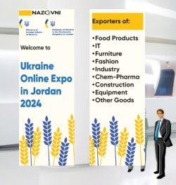 Віртуальна виставка «Ukraine Online Expo in Jordan 2024»: 15 липня – 15 жовтня 2024 року