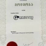 Торгова марка “Zaporizhzhia Abrasive Plant” успішно зареєстрована в Грузії