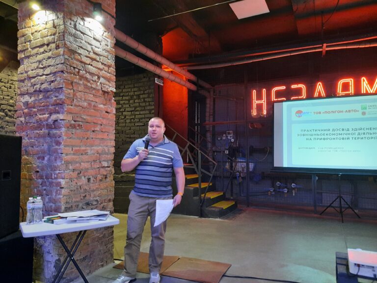 ТОВ «Полігон-Авто» ділиться практичним досвідом зовнішньоекономічної діяльності на прифронтовій території