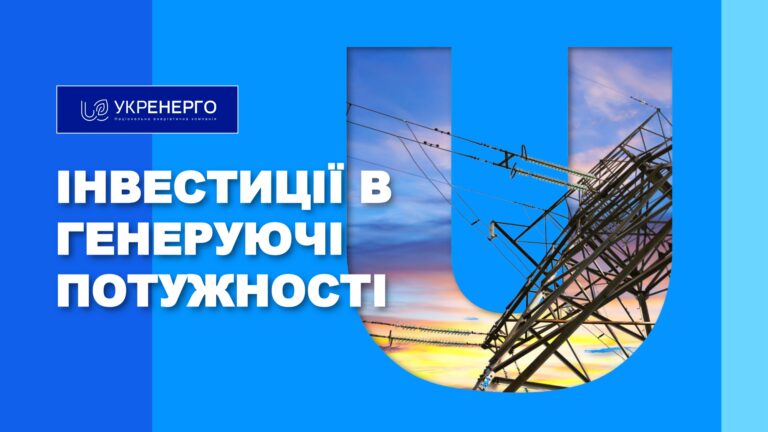 Запорізький бізнес запрошують до спільного опрацювання моделей малої генерації