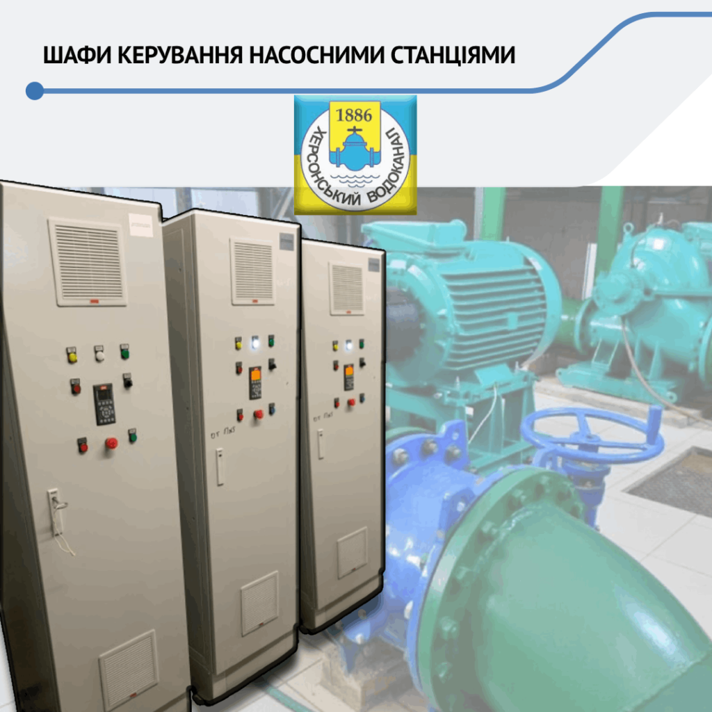 Компанія «Техносенс» – член Запорізької ТПП – реалізувала важливі проєкти з відновлення критичної інфраструктури українських міст