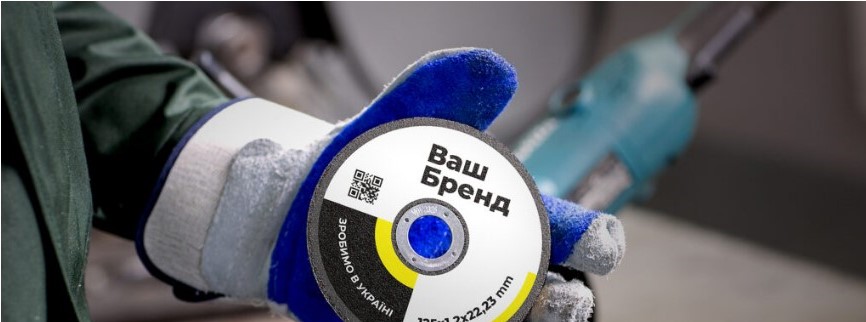 Запорізький абразивний комбінат розширює портфель замовлень за програмою Private Label