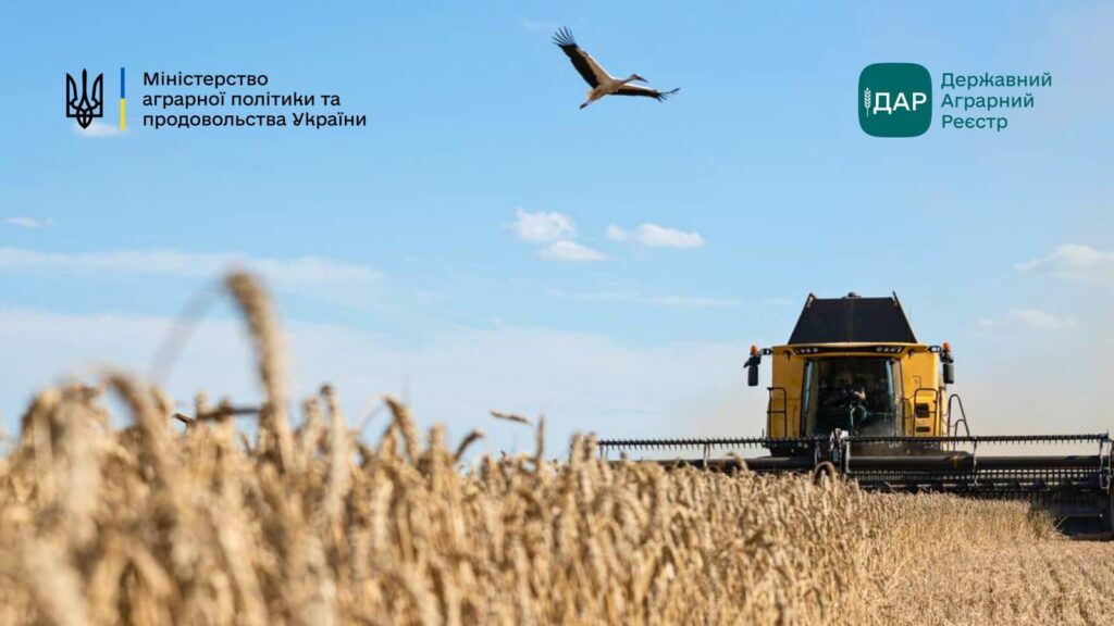 До уваги аграріїв! Оголошується прийом заявок